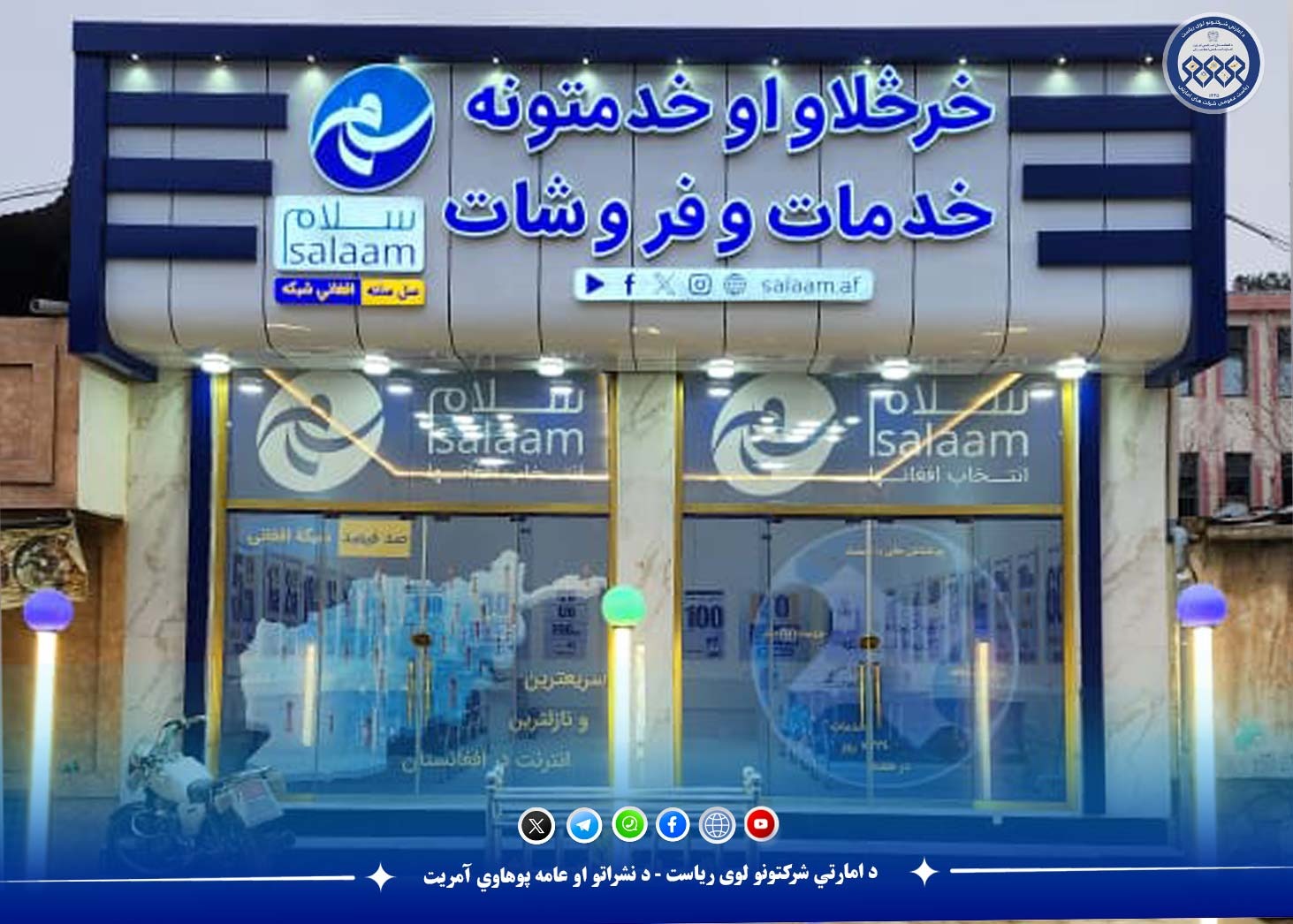 خبر خوش به باشنده گان شهر قلعه نو!
