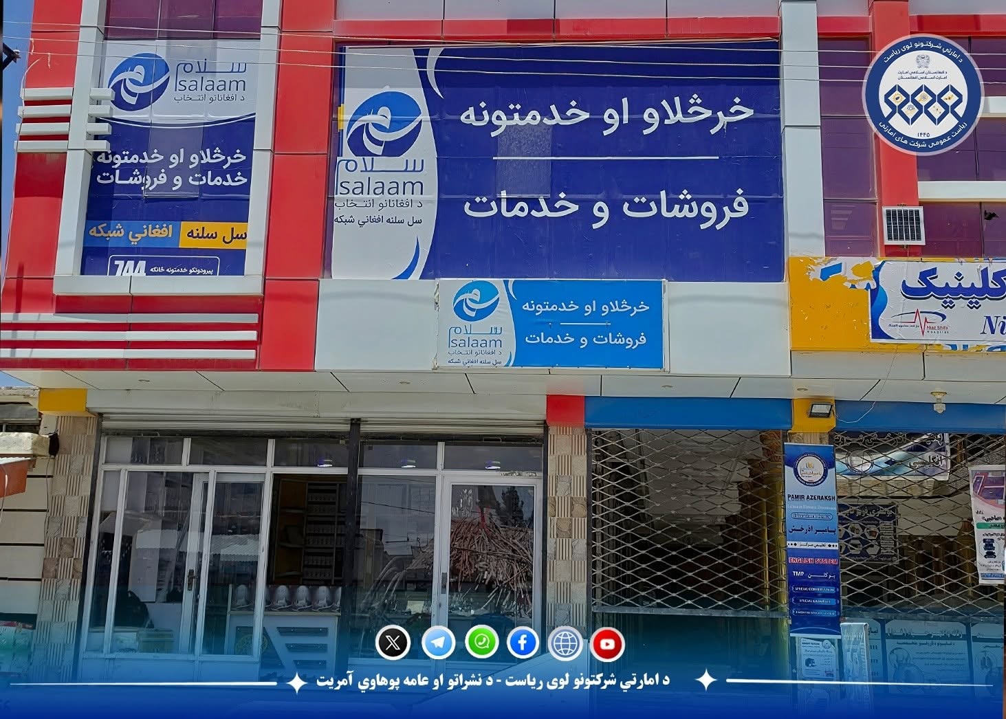 د ارګون ولسوالۍ درنو ولسونو ته زېری!