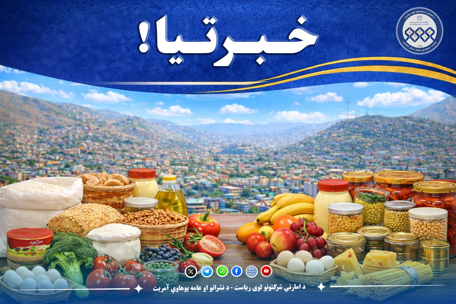 خبرتیا!