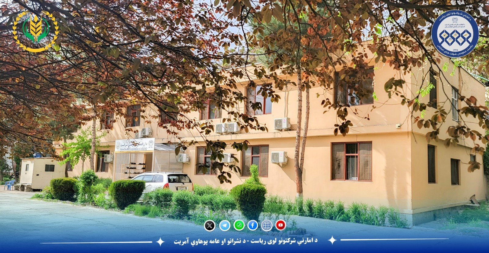 د پروان او کونړ پوهنتونونو لیلیو ته خوراکي توکي ولېږدول شول
