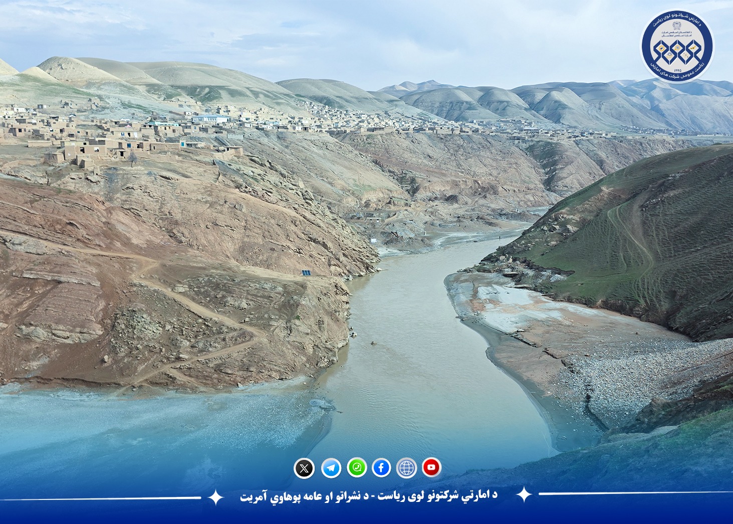از منطقه طرح تطبیق شونده کانال کوکچه دیدار به عمل آمد
