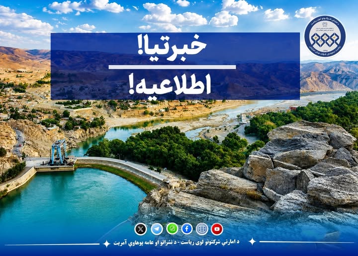 اطلاعیه!