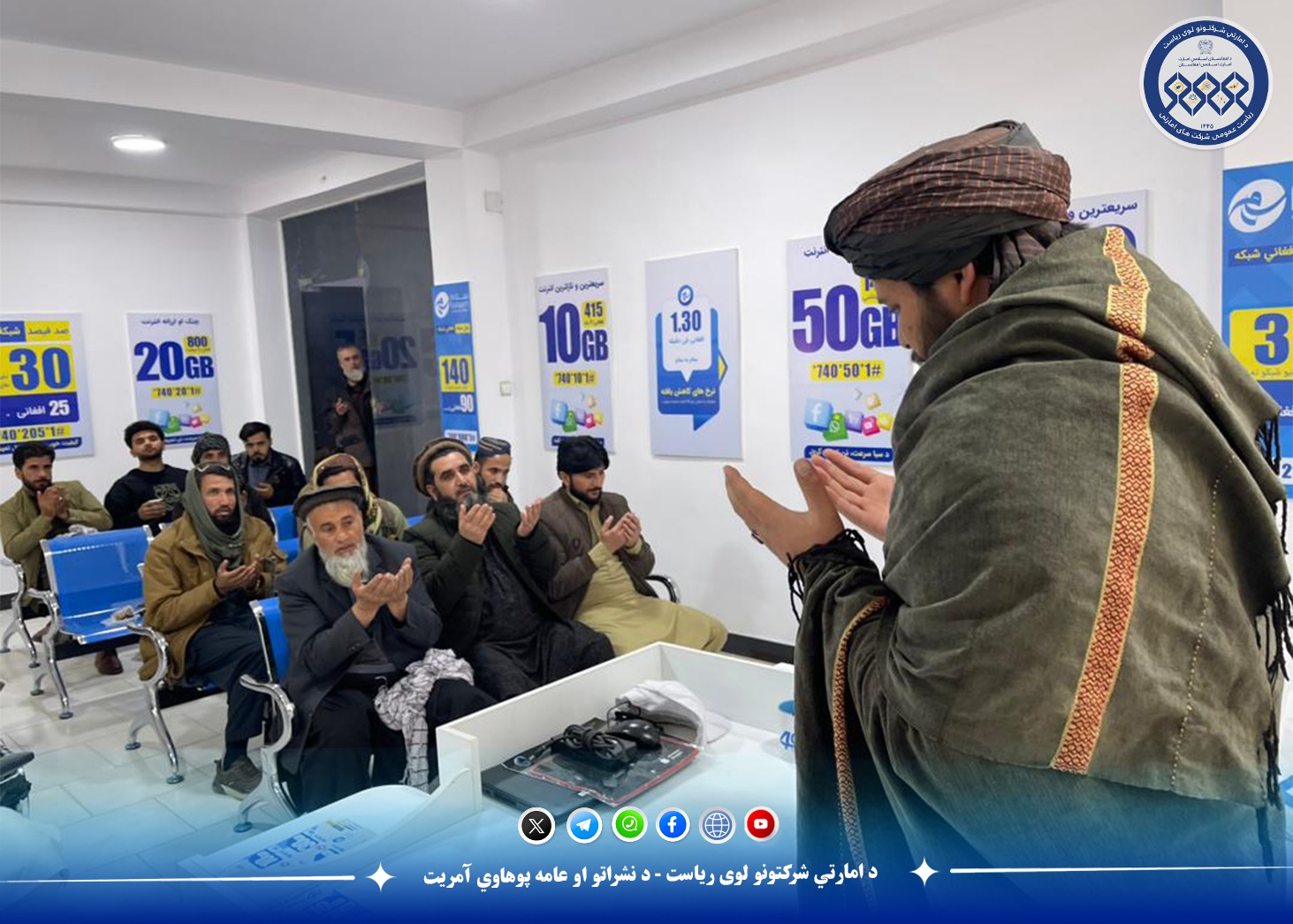 د چاریکار ښار درنو اوسېدونکو ته زیری!