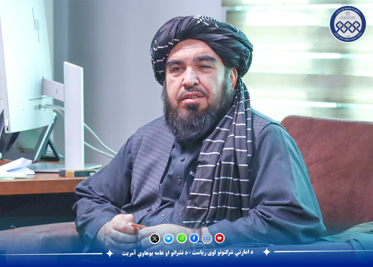 نشستی میان رهبری د افغانستان برشنا شرکت و رئیس اجرائیوی شرکت انرژی غضنفر برگزار شد