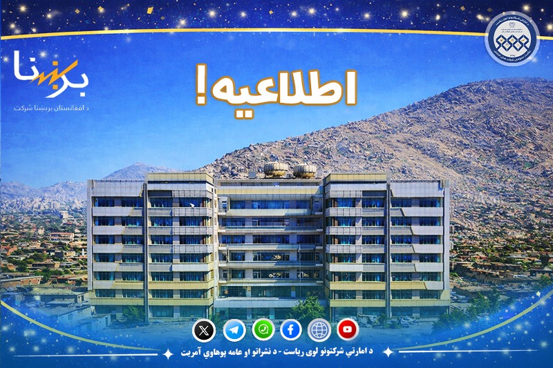 اطلاعیه!