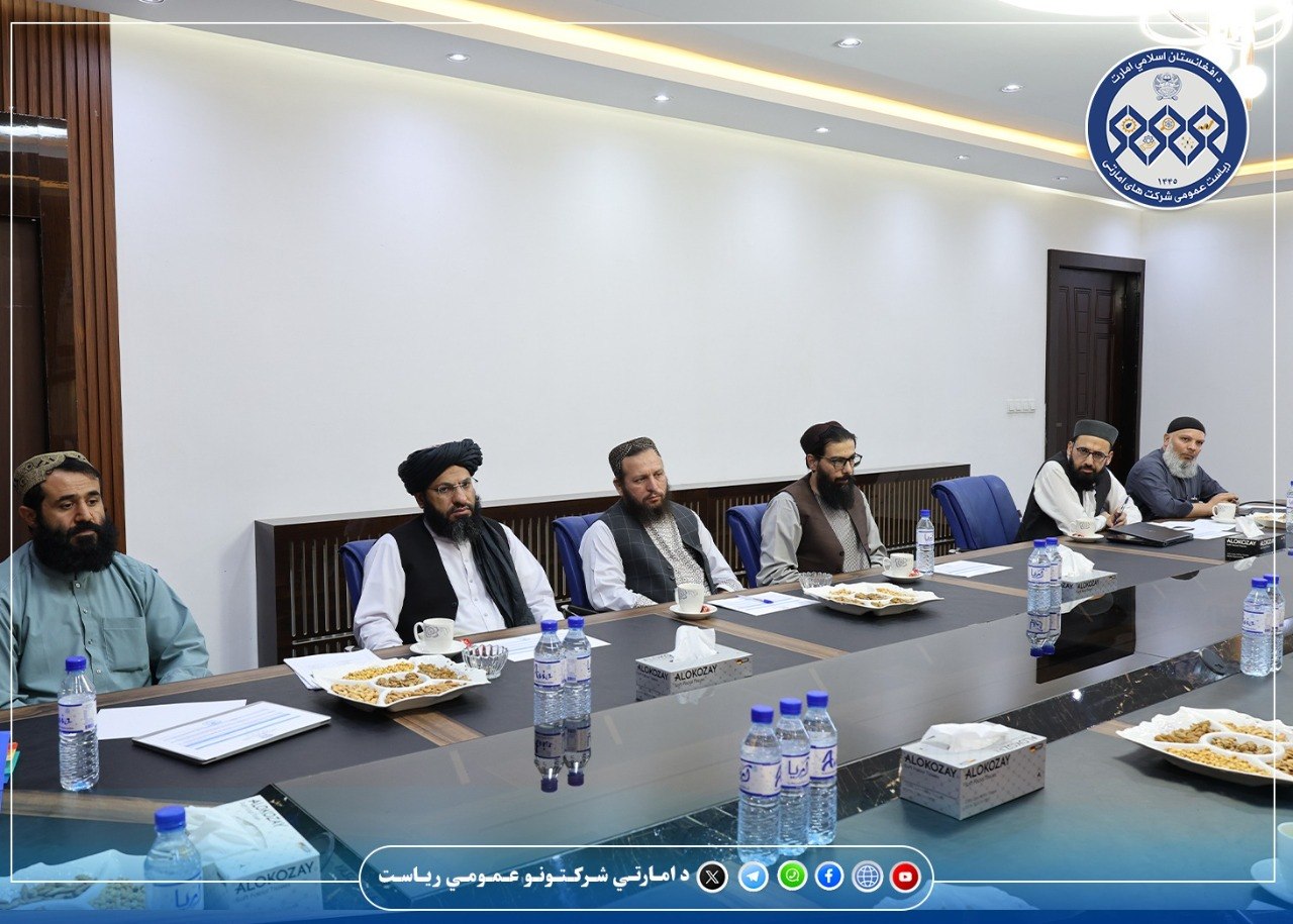 د افغان ټېلې کام مخابراتي امارتي شرکت د نوي مدیره هیئت تعارفي غونډه جوړه شوه