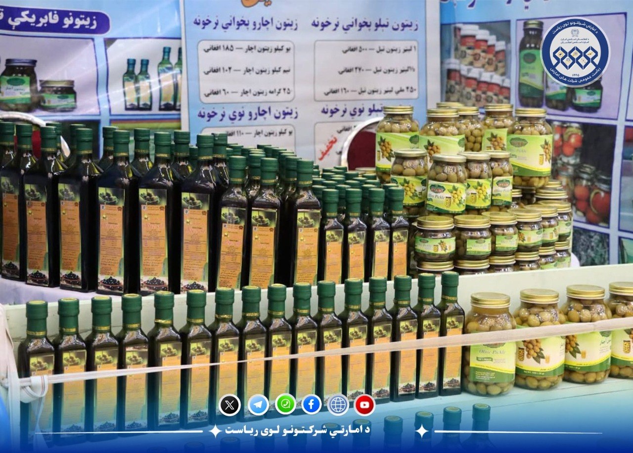 د ننګرهار وادي کرنیز امارتي شرکت خپل تولیدات د مولانا جلال الدین بلخي نندارتون کې نندارې ته وړاندې کړل