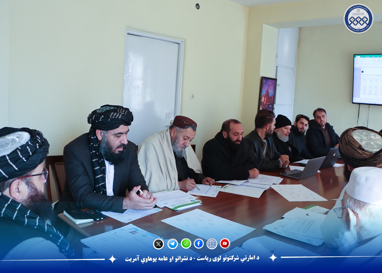 نشست هیئت ‌مدیره شرکت امارتی افغان تور برگزار شد