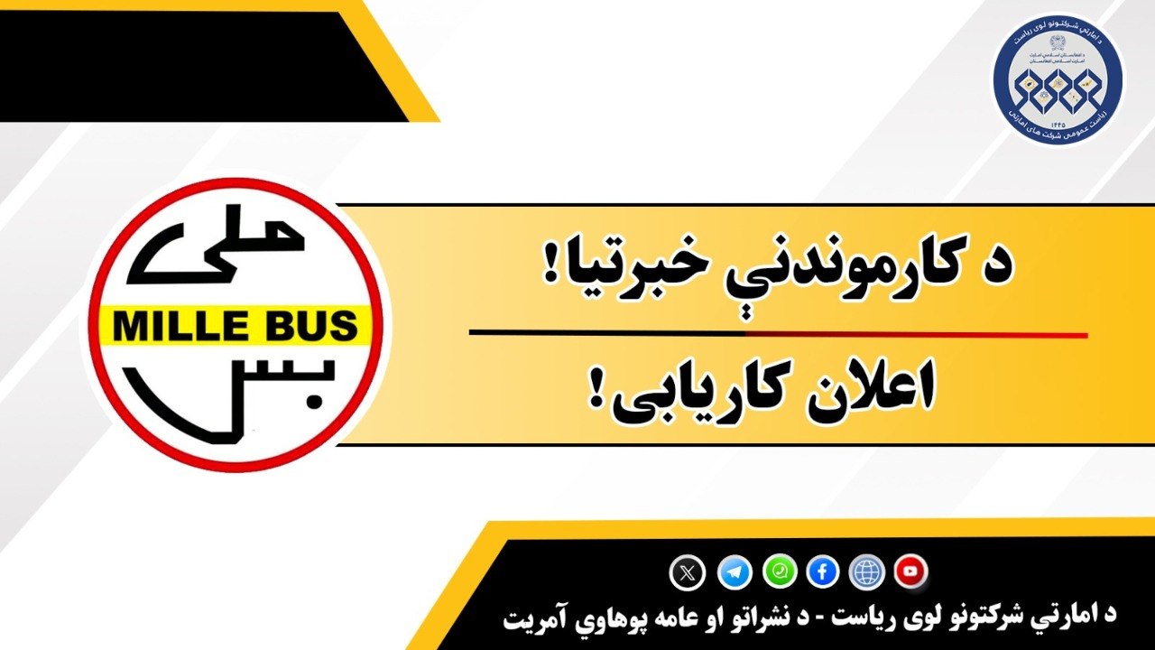 اعلان کاریابی!