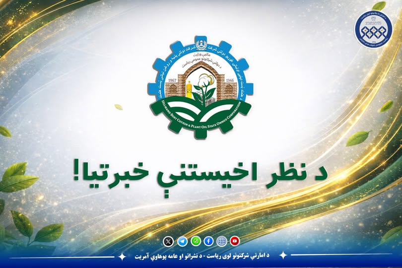 اعلان نظرسنجی!