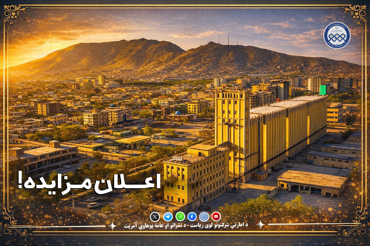 اعلان مزایده!