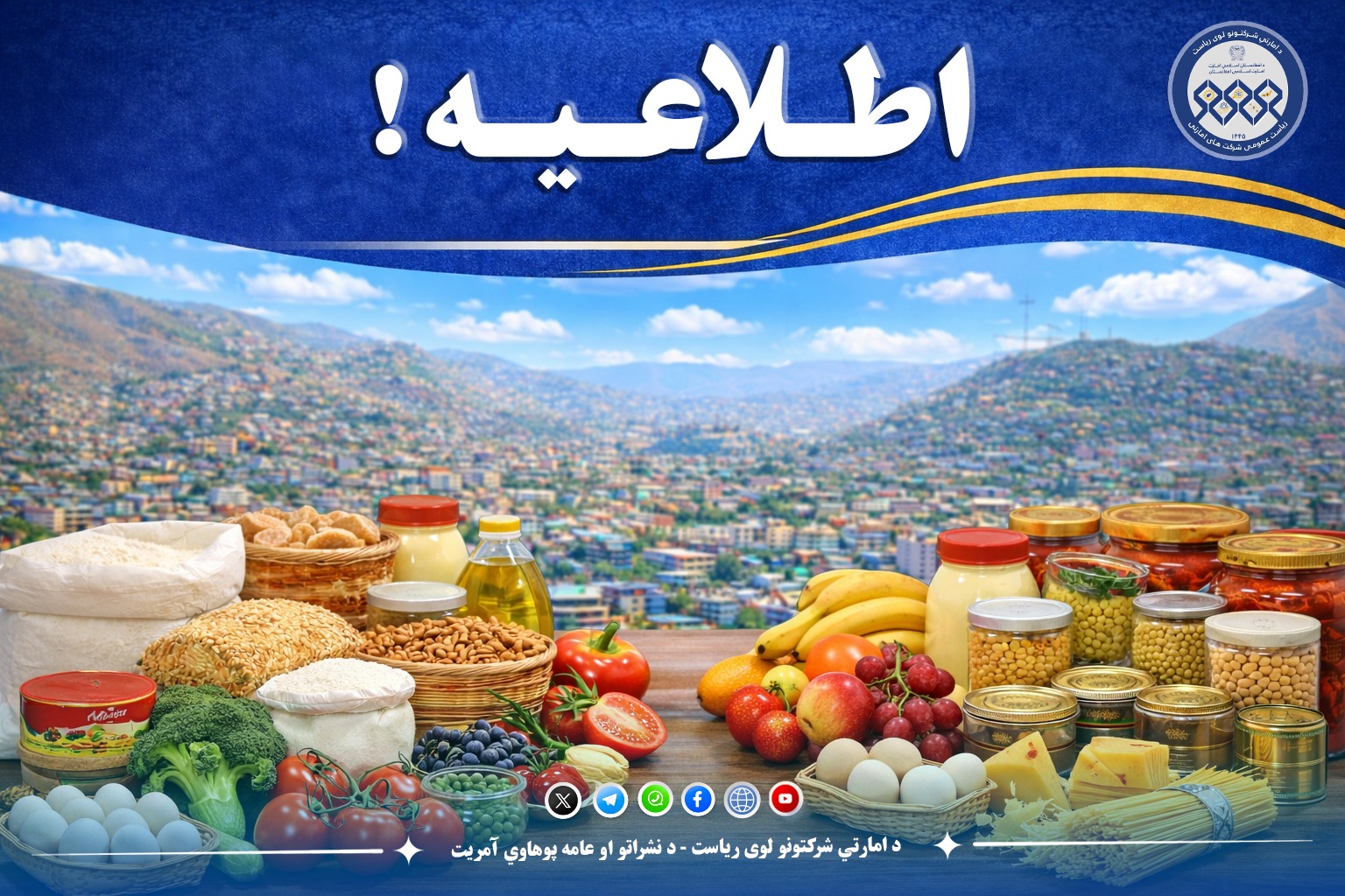 اطلاعیه!