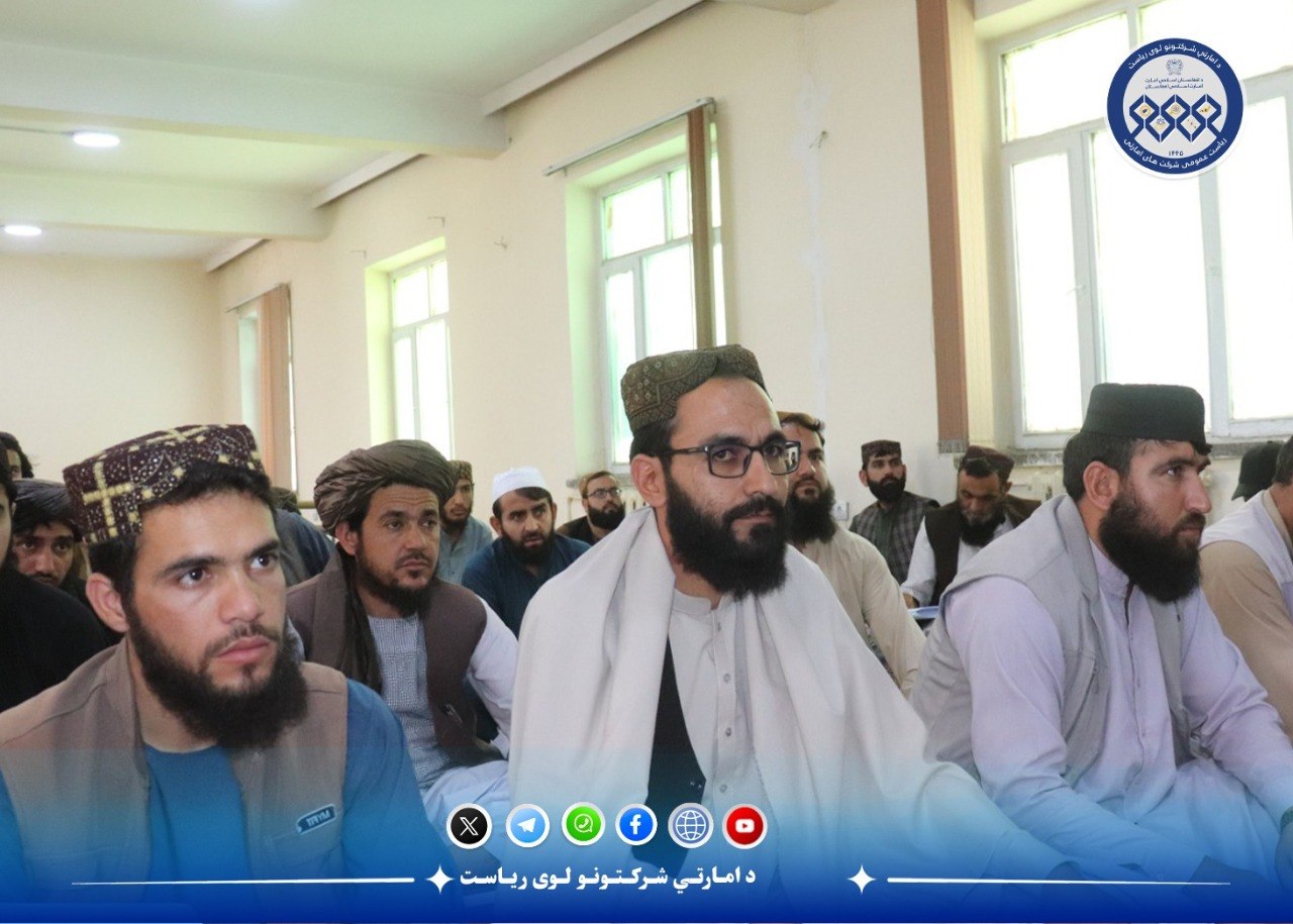 د کارکوونکو د ظرفیت لوړونې په موخه د محاسبې او حسابدارۍ تخصصي سیمینار پیل شو