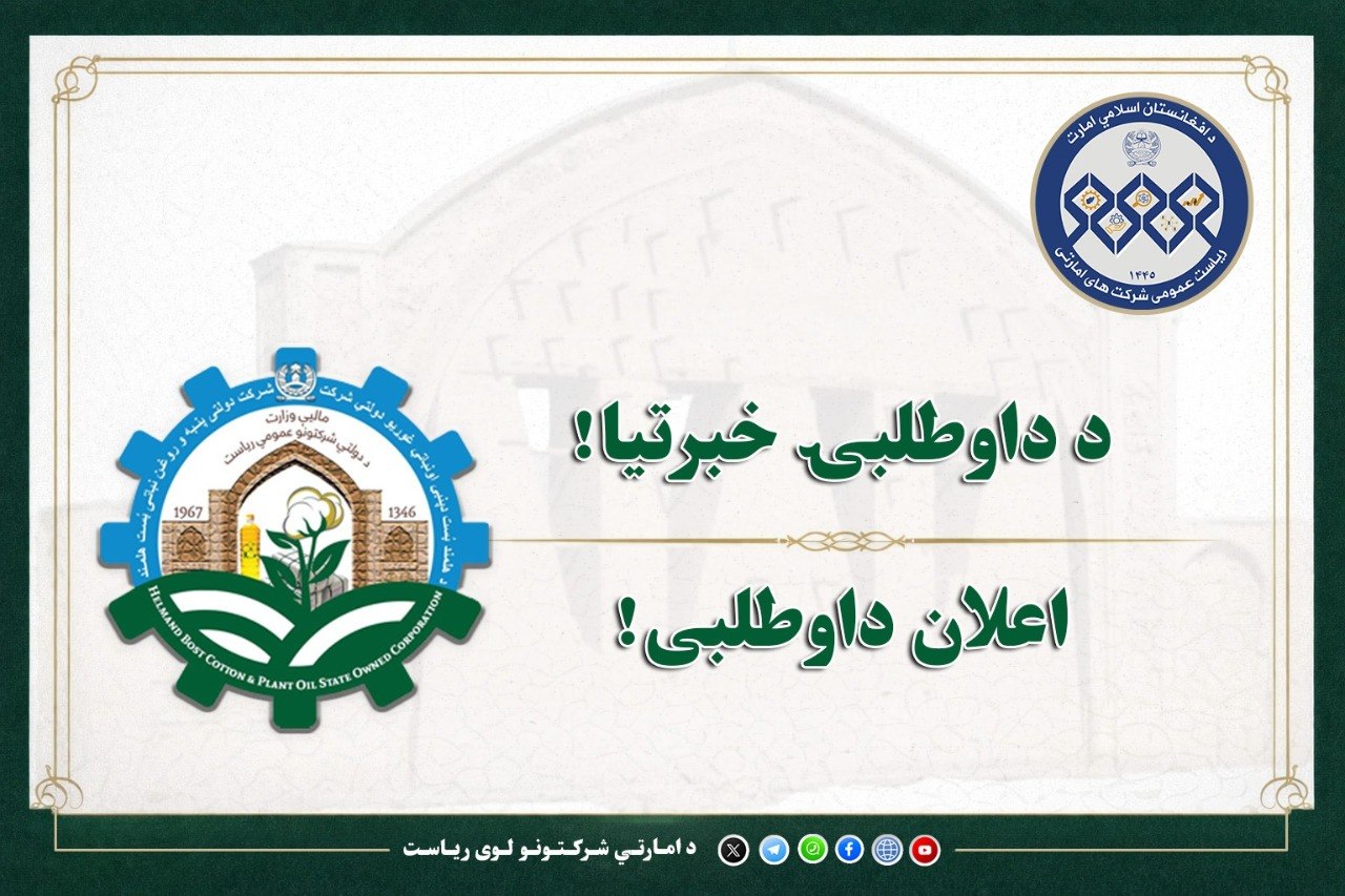 د داوطلبۍ خبرتیا!