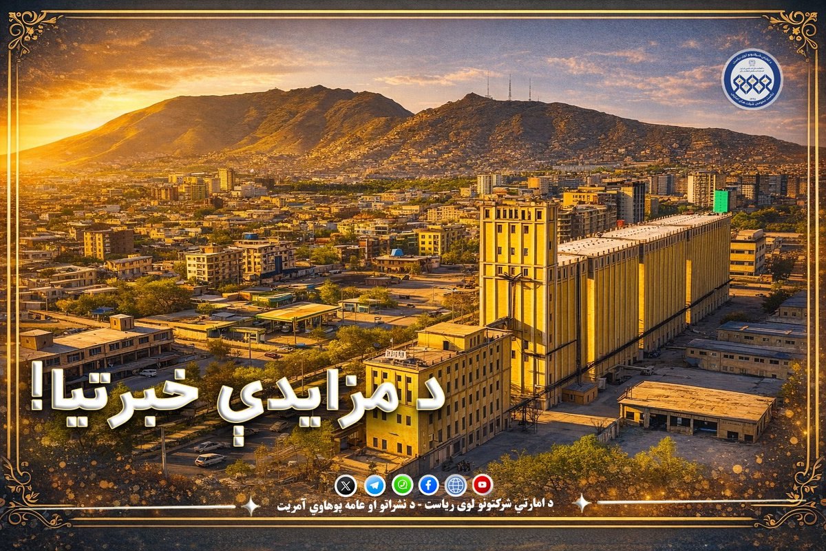 د مزایدې خبرتیا!