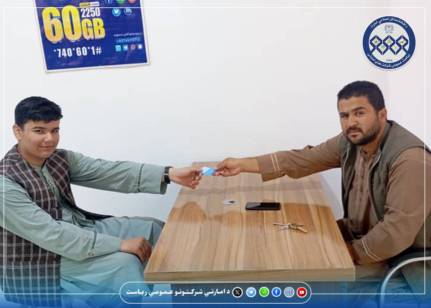 د دوشي ولسوالۍ درنو اوسېدونکو ته د خوښۍ زېری!