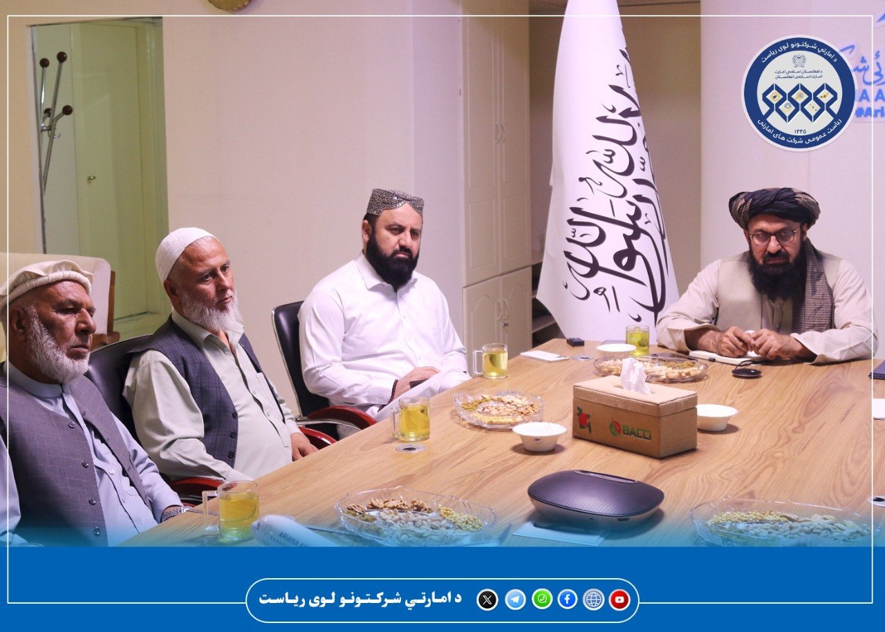 د آريانا افغان هوايي شرکت رئیس د وچې مېوې د صادراتي اتحاديې له استازو او سوداګرو سره ولیدل