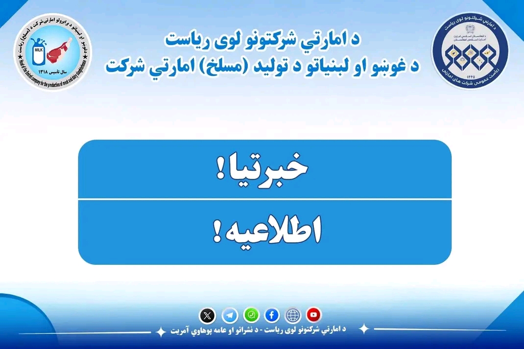 اطلاعیه!