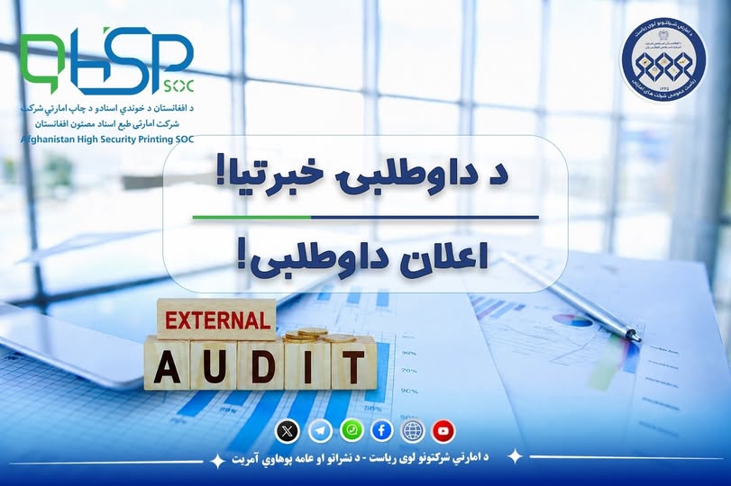 اعلان داوطلبی!