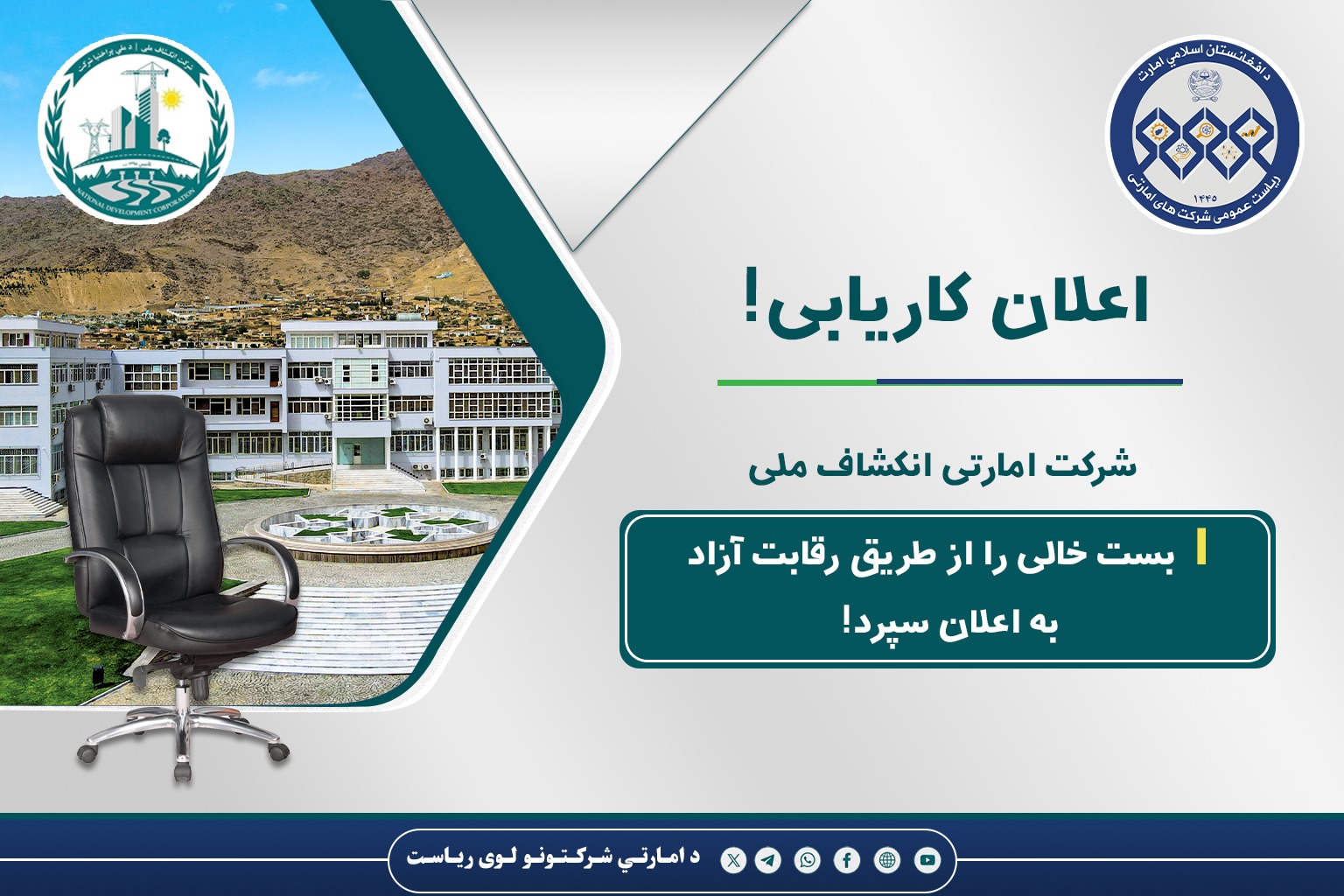 اعلان کاریابی!