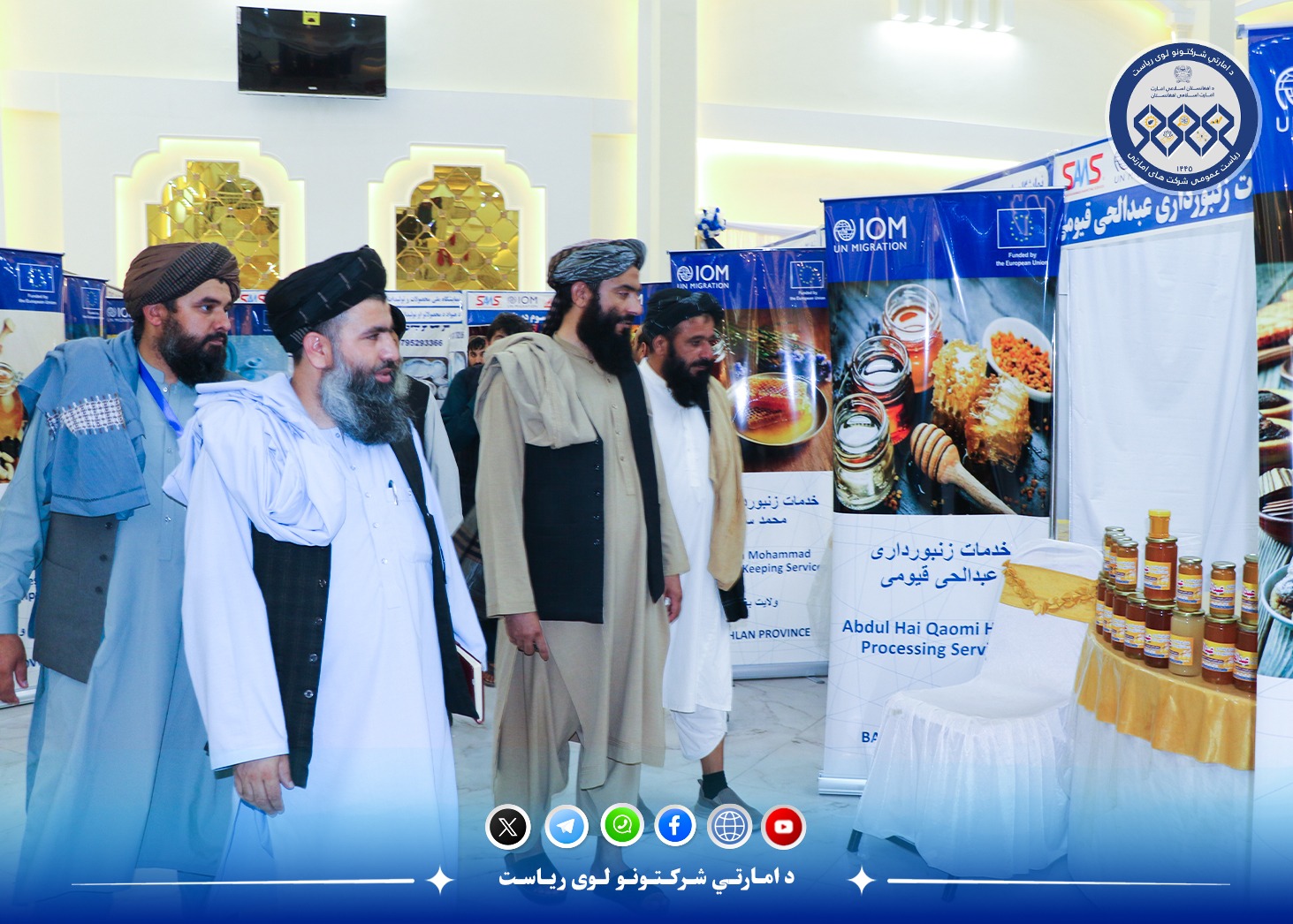 په پلخمري کې د وطني تولیداتو درې ورځنی نندارتون جوړ شو