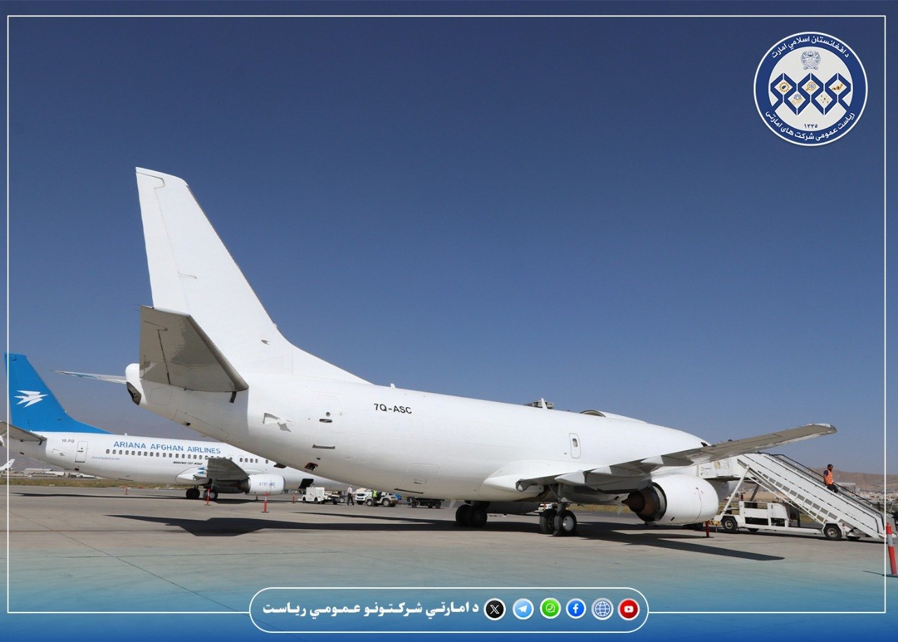 د آريانا ځانګړې B737-300 چارتر کارګو الوتکه کابل ته راورسېده
