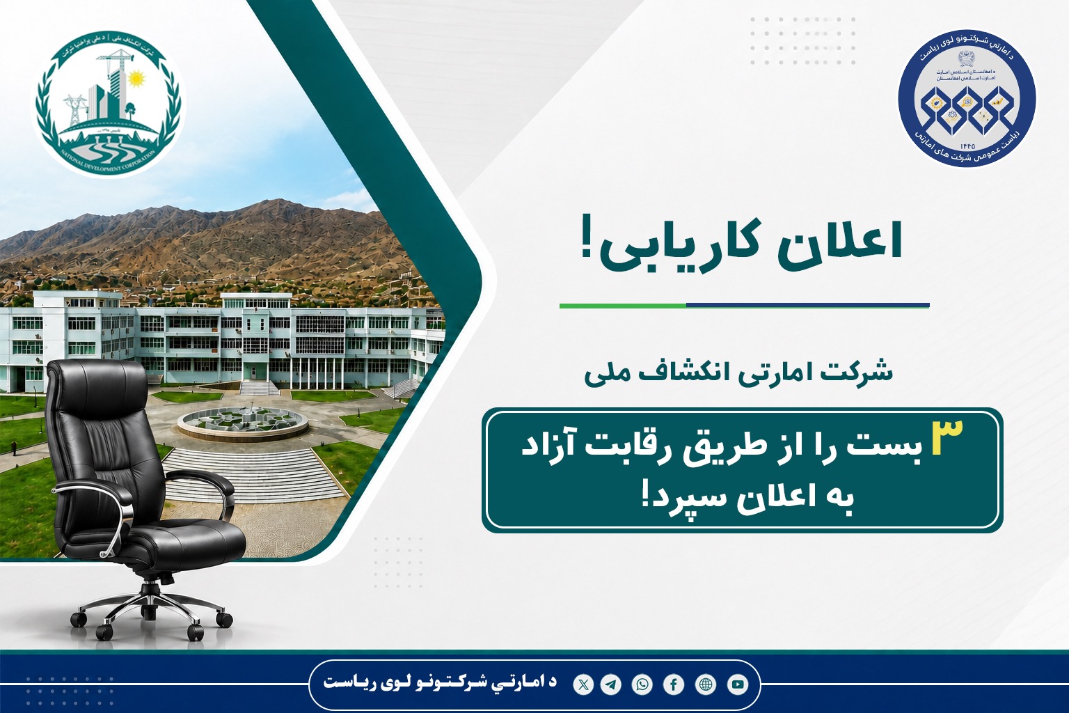 اعلان کاریابی!