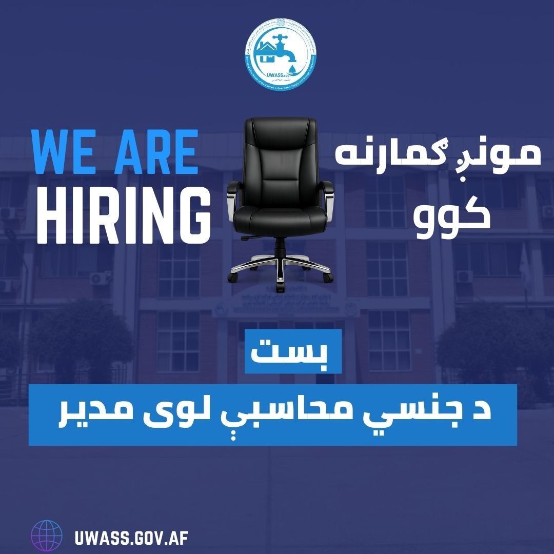 اعلان کاریابی!