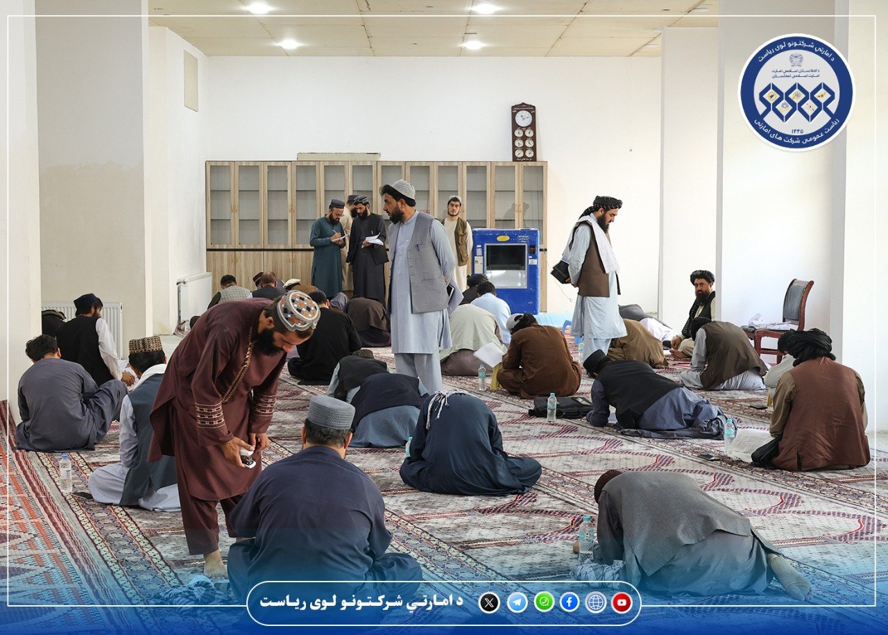 د امارتي شرکتونو لوی ریاست د قراردادي بستونو لپاره رقابتي ازموینه واخیستل شوه