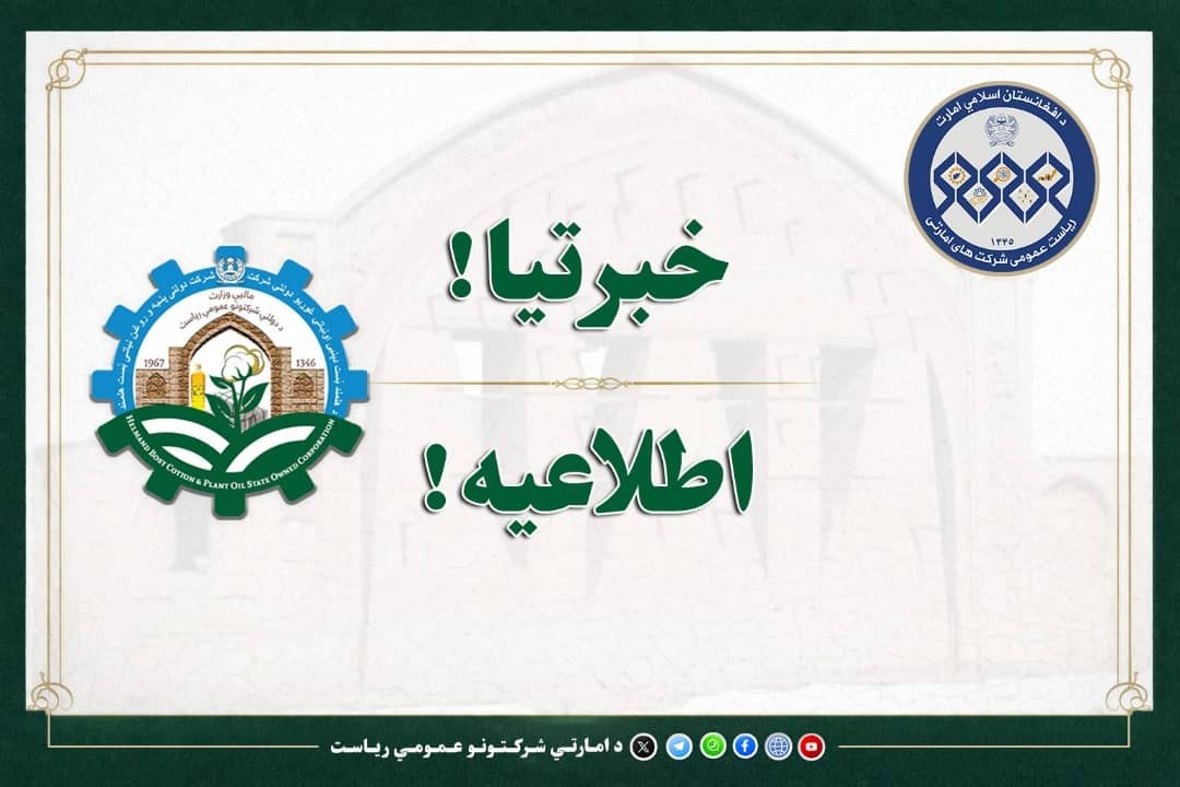اطلاعیه!