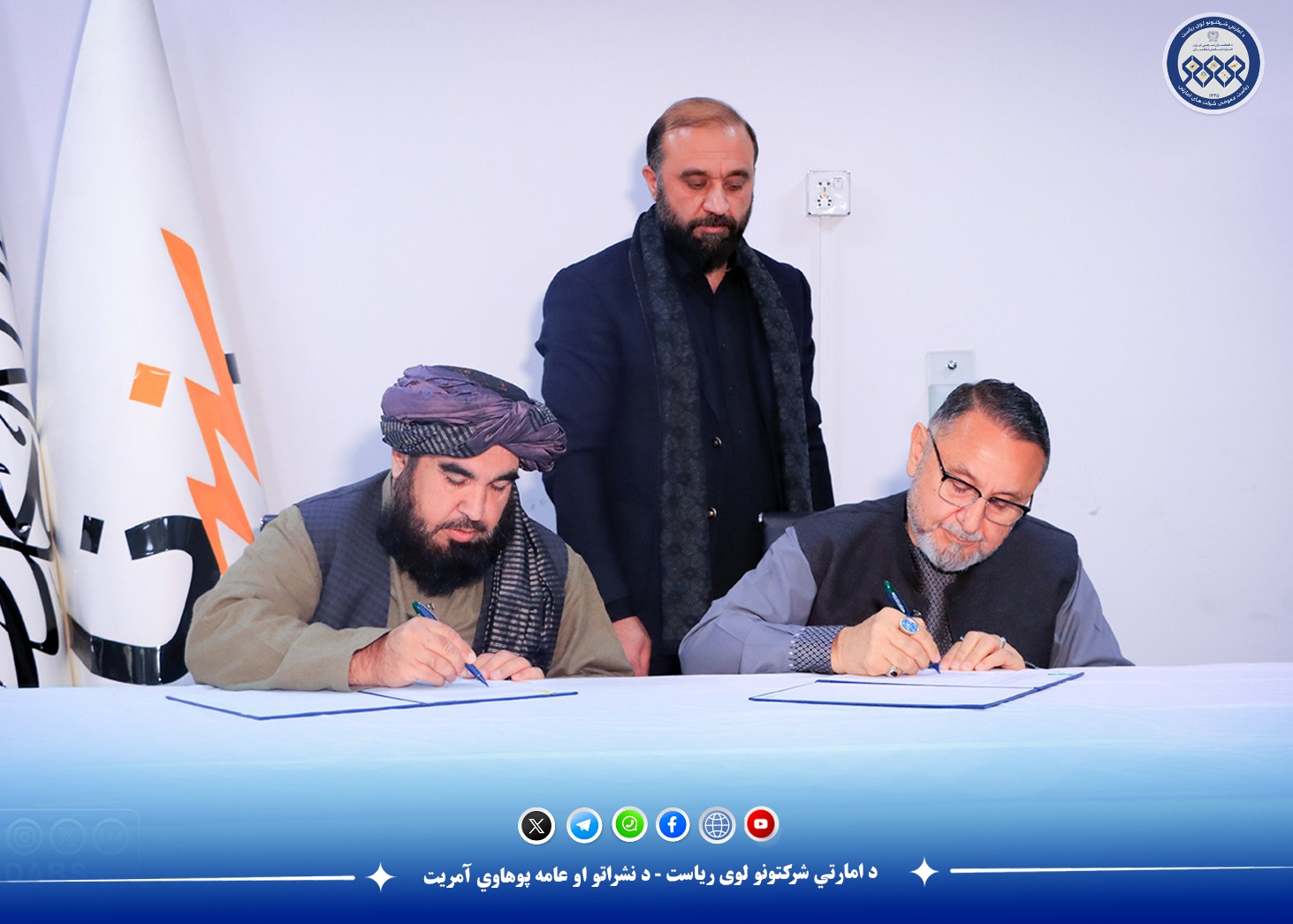 له بیات پاور شرکت سره د ۴۰ مېګاواټه تولیدي برېښنا پېرودلو تړون وغځول شو