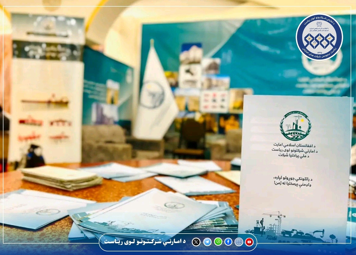 شرکت‌های امارتی تولیدات خود را در نمایشگاه بین‌المللی زراعت و مالداری به نمایش گذاشتند