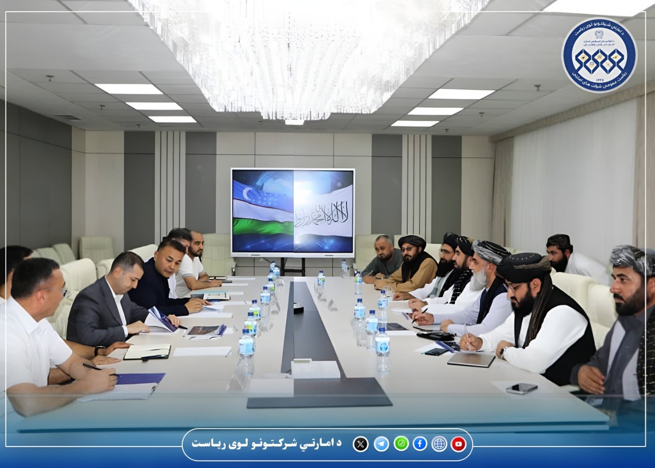 نشستی به منظور گسترش همکاری‌های استراتیژیک انرژی میان افغانستان و ازبیکستان برگزار شد