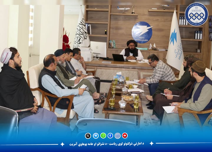 جلسه نوبتی هیئت اجرائیوی د آریانا افغان هوایی شرکت برگزار شد