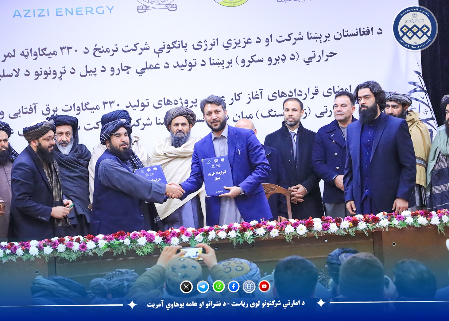 د ۸۴۵ مېګاواټه برېښنا تولید پروژو په برخه کې، پنځه تړونونه لاسلیک شول