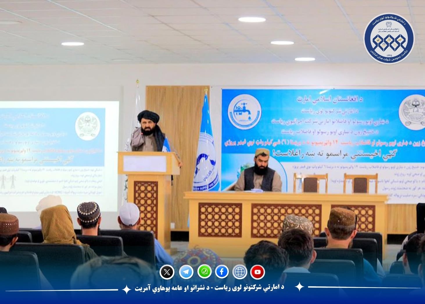د ۱۴ میلیونه افغانیو په ارزښت د اوبو رسولو یوه پروژه ګټې اخیستنې ته وسپارل شوه