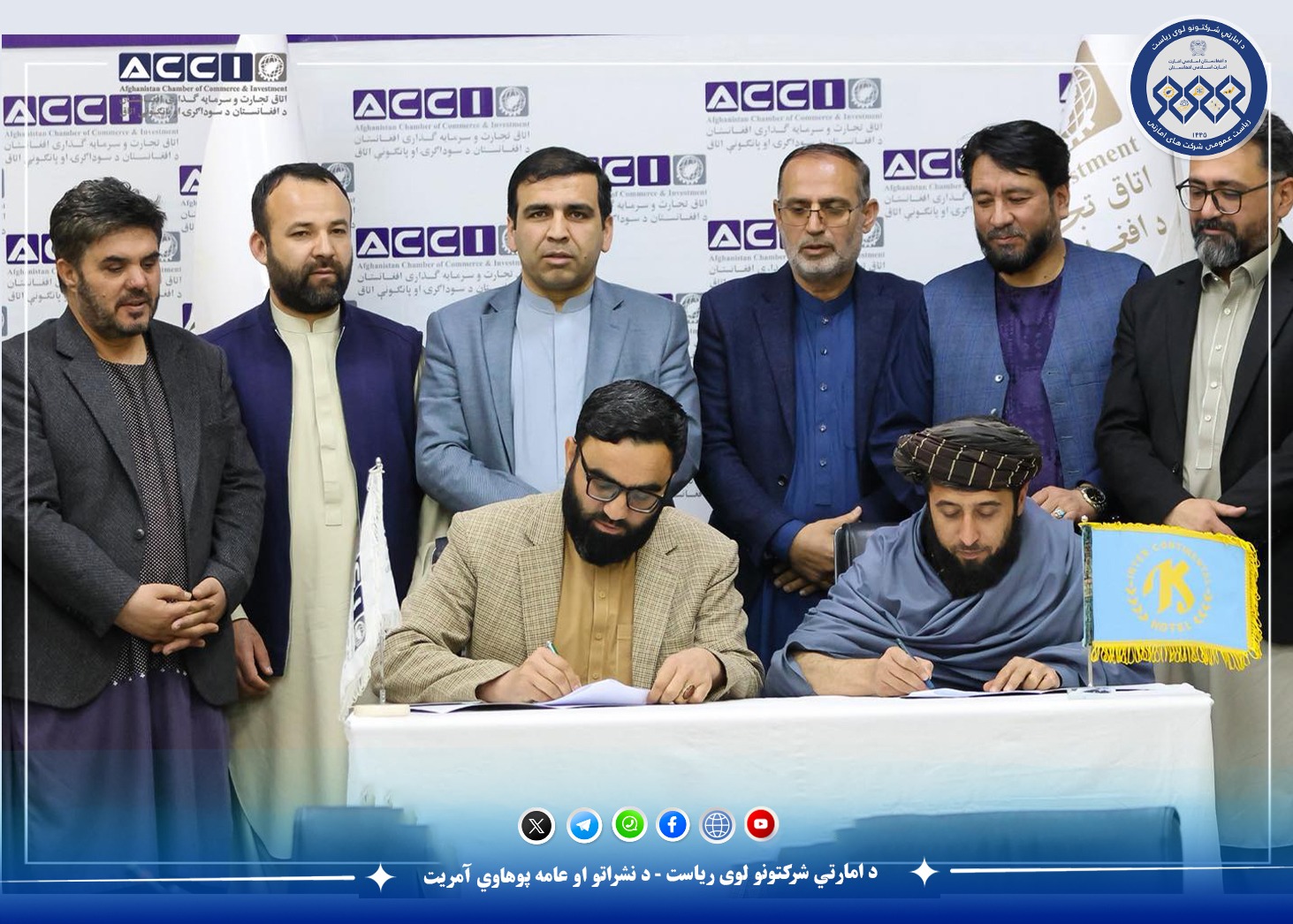 د انټرکانټیننټال او د سوداګرۍ خونې ترمنځ هوکړه لیک لاسلیک شو
