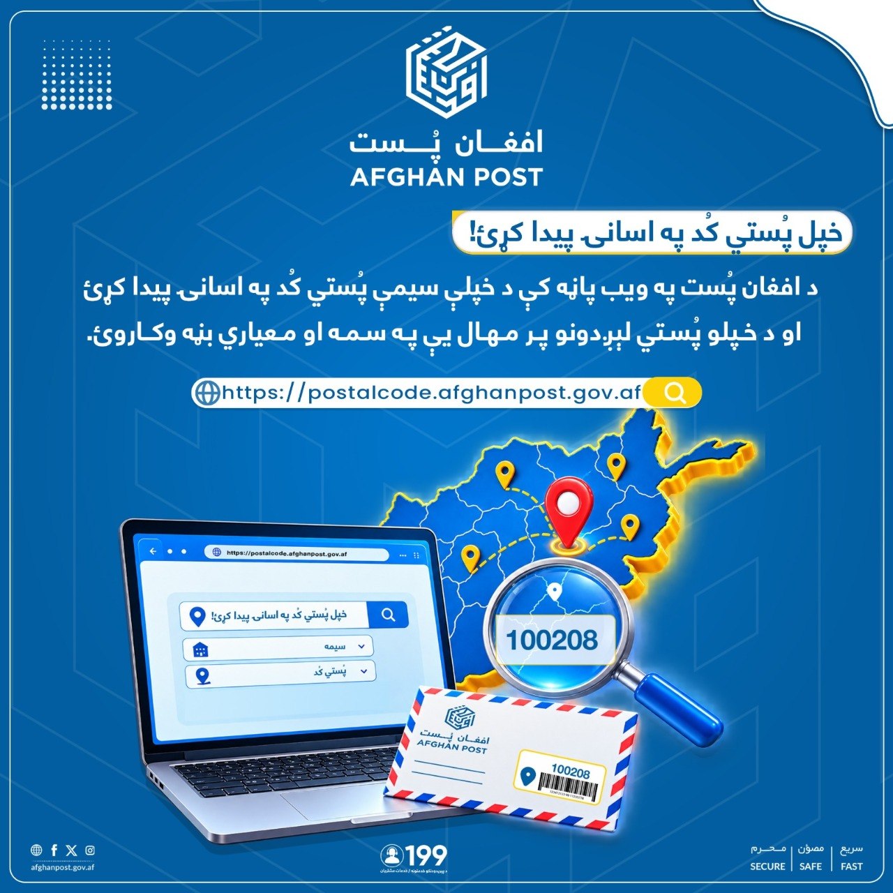 د درنو هېوادوالو د پام وړ!
