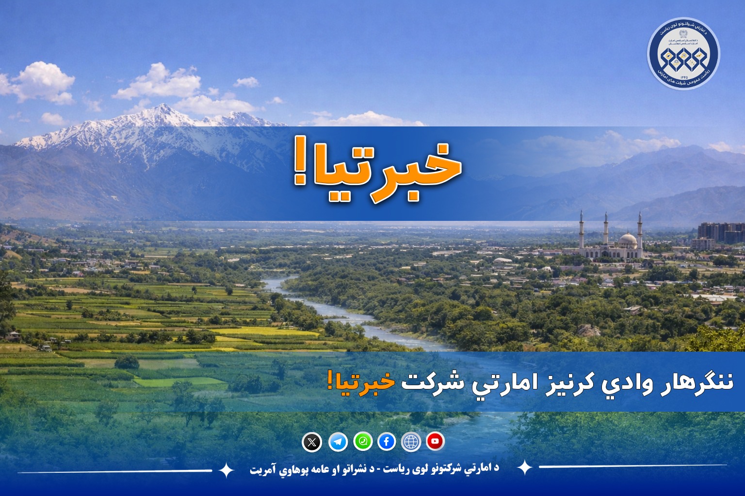 خبرتیا!