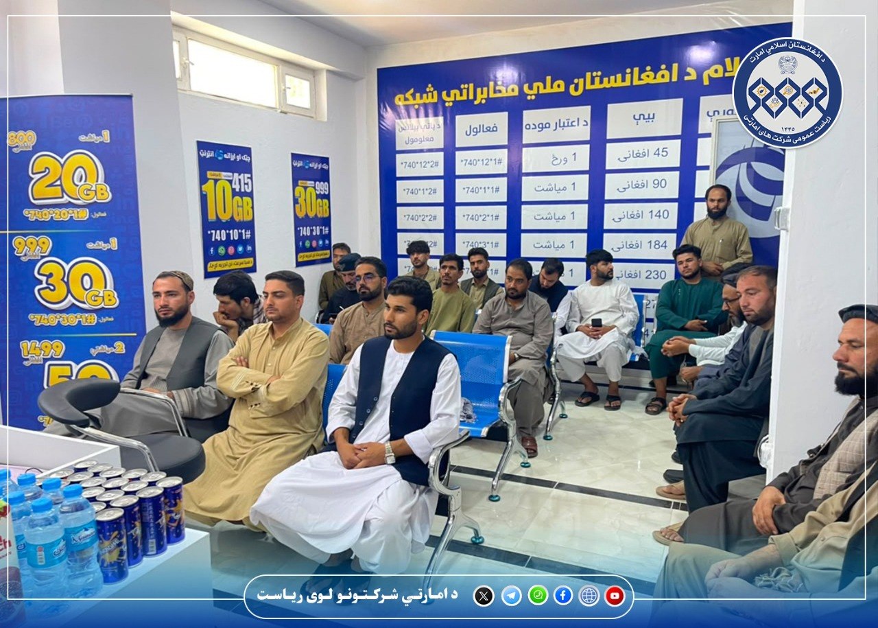د سلام مخابراتي شبکې د کابل ولایت په قره باغ ولسوالۍ کې، نوې څانګه پرانېستله