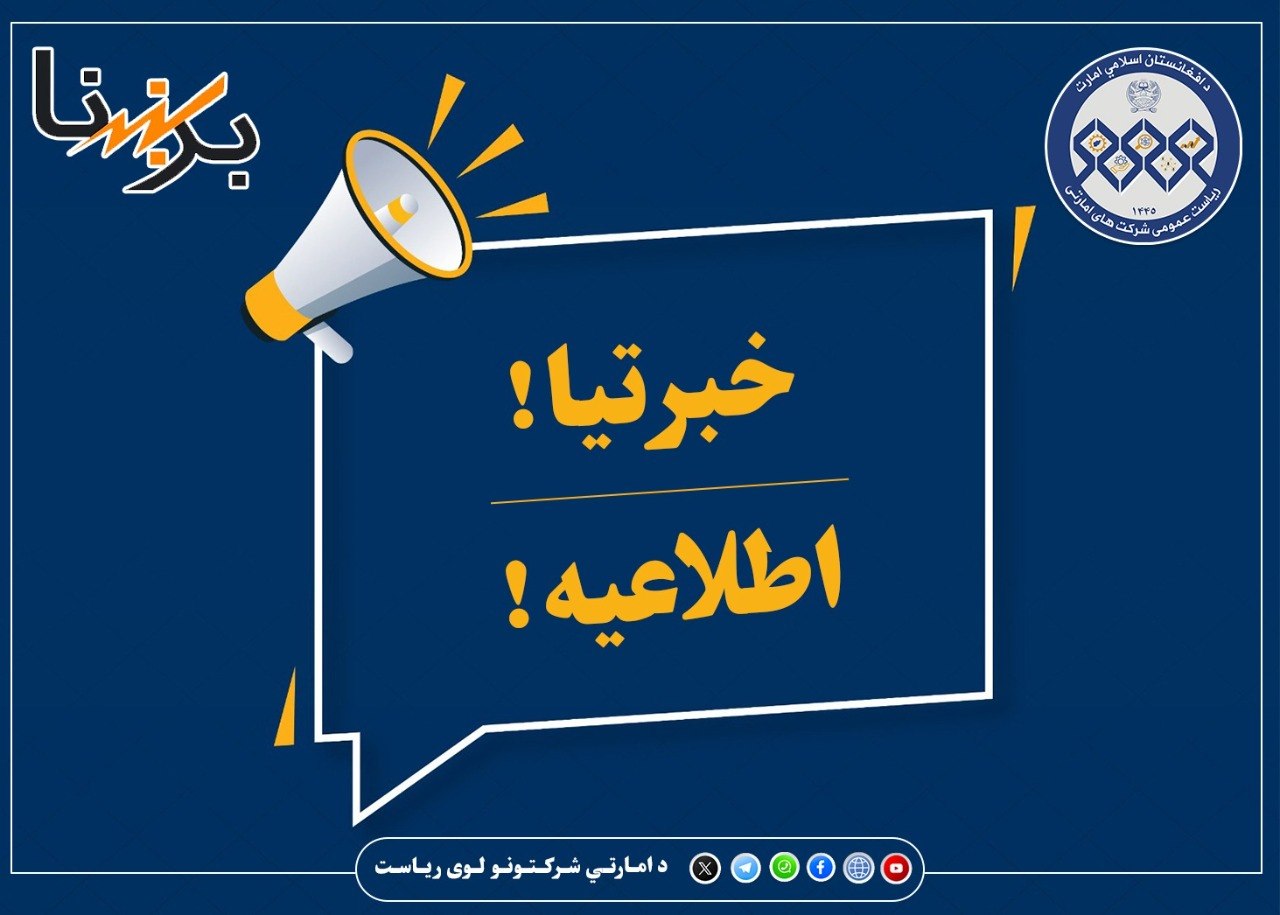 خبرتیا!