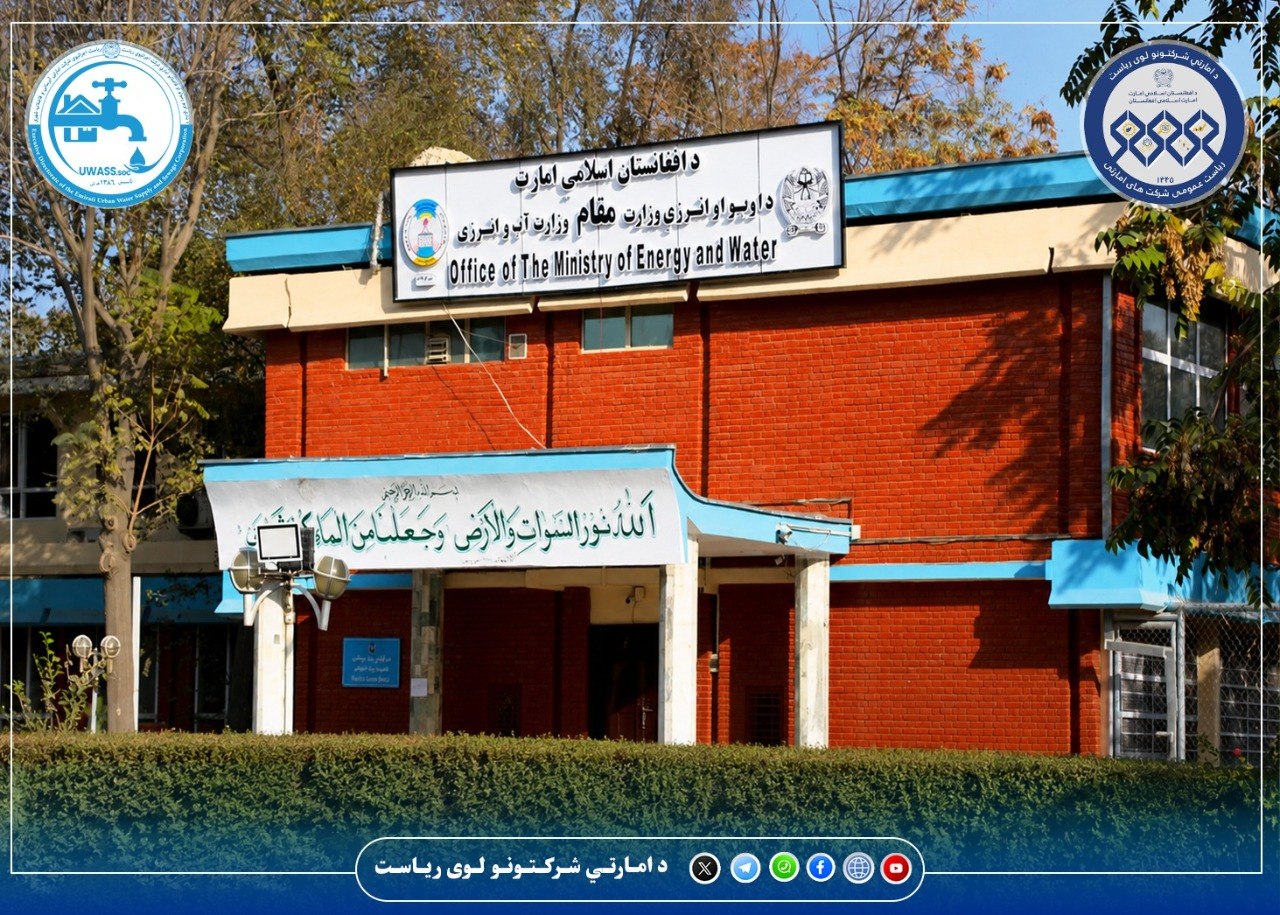 رهبری شرکت امارتی آبرسانی با وزیر آب و انرژی دیدار کرد