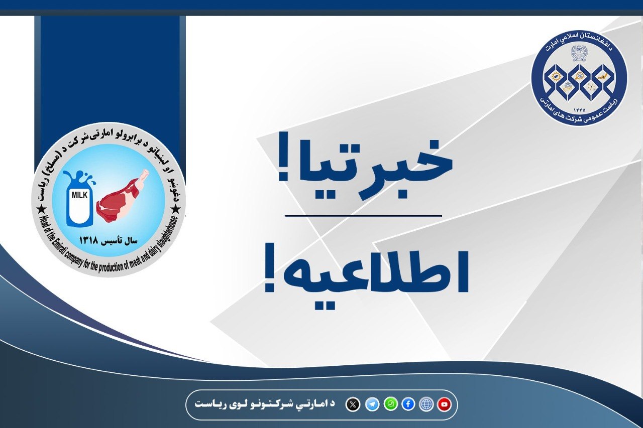 خبرتیا!